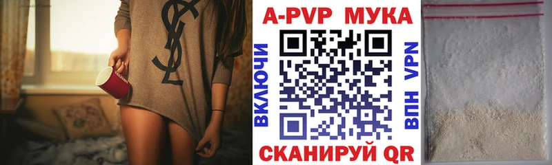 APVP Crystall  Бикин 