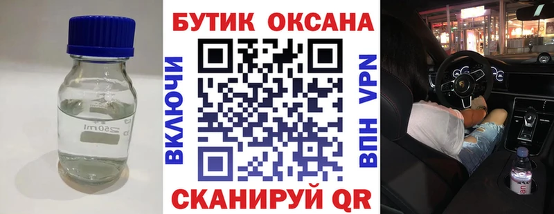Бутират 1.4BDO  продажа наркотиков  Бикин 