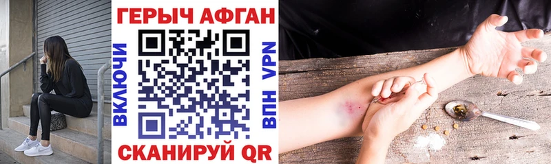 ГЕРОИН афганец  Бикин 