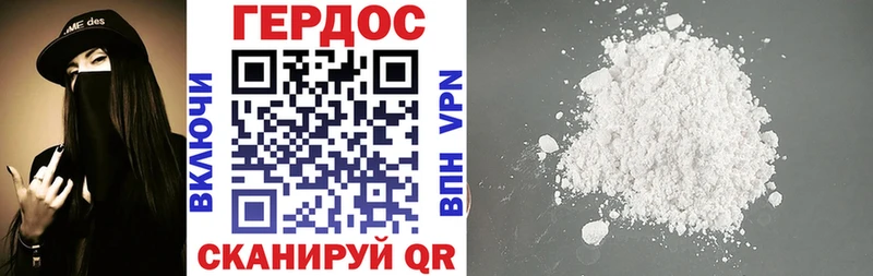 Героин хмурый Бикин