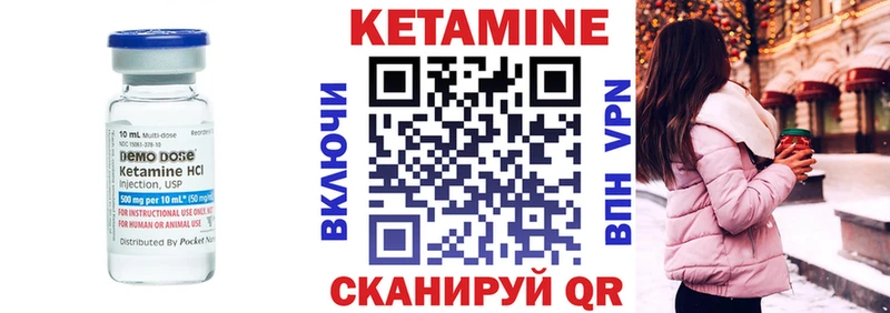 ссылка на мегу ТОР  Бикин  КЕТАМИН VHQ 