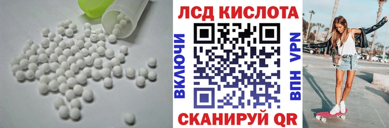 ЛСД экстази кислота  Бикин 